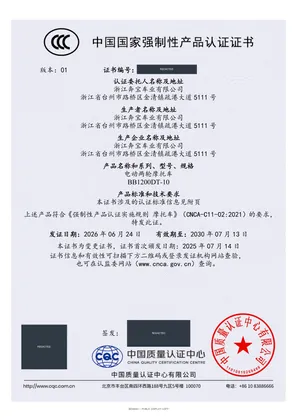 Certificado CCC · BB1200DT-10