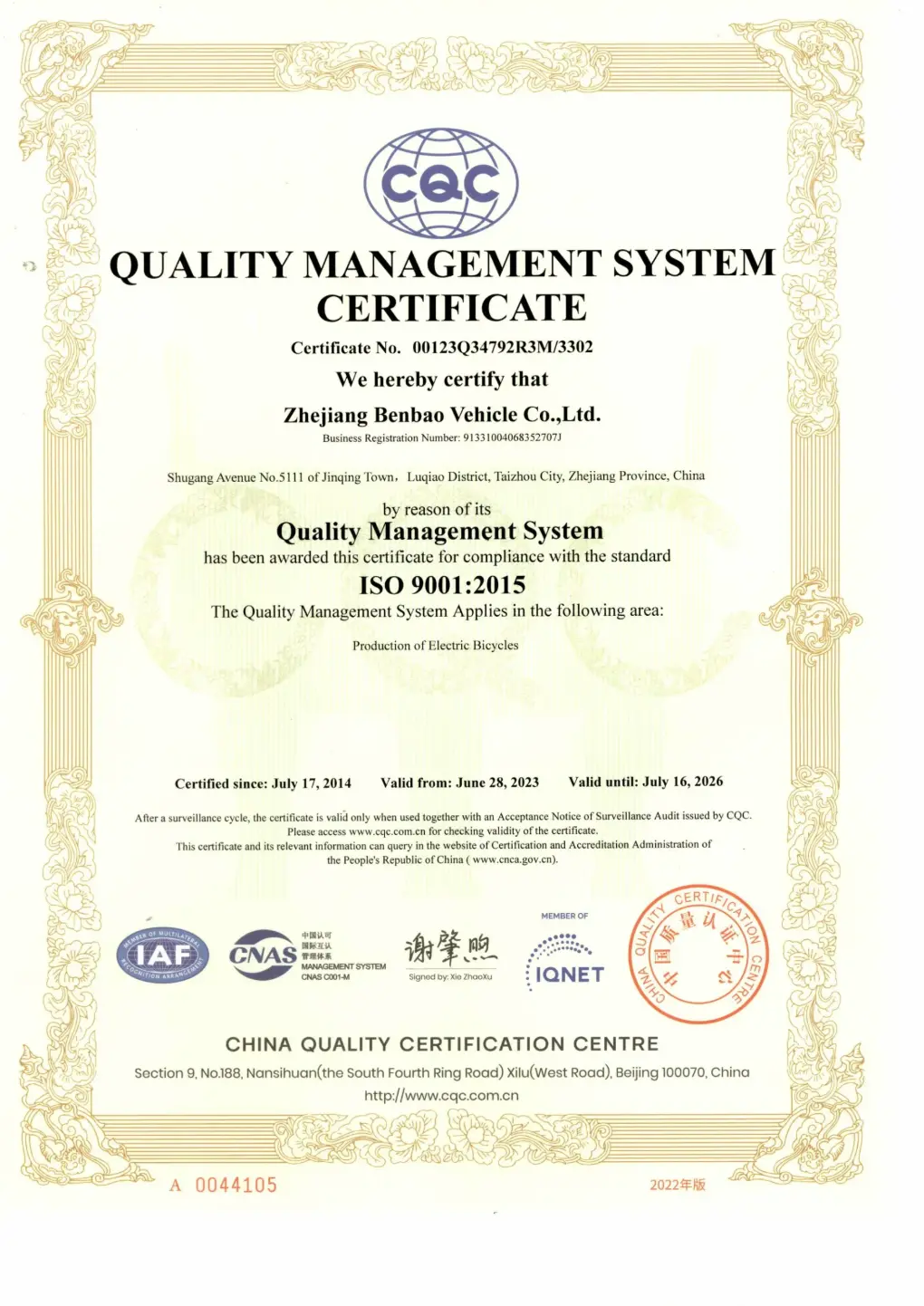 ISO9001 QMS Certificate