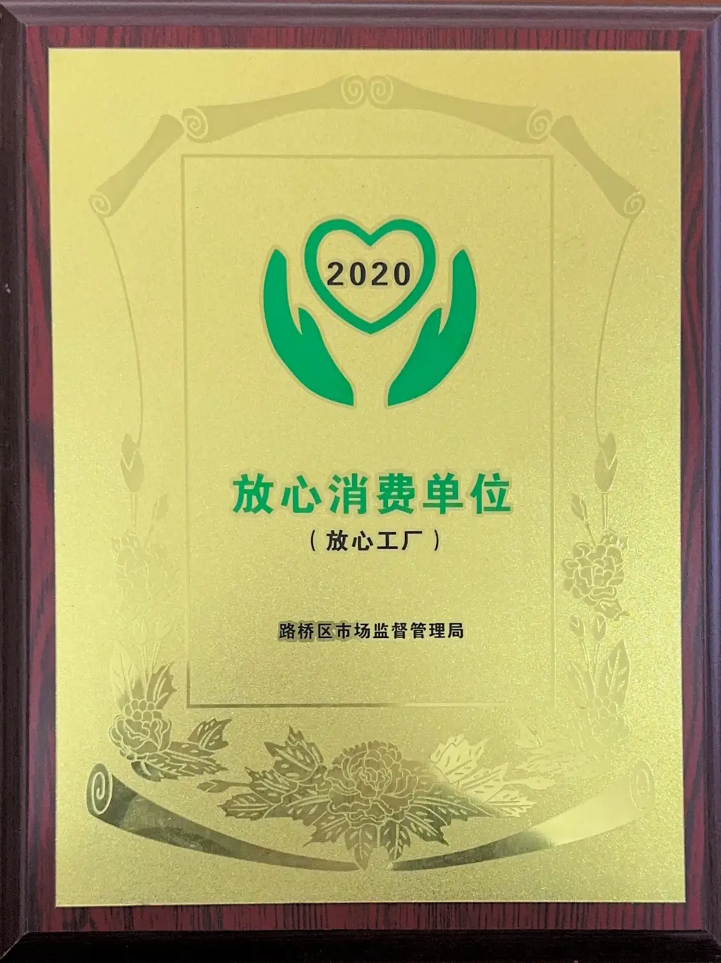 Trustworthy Consumption Unit