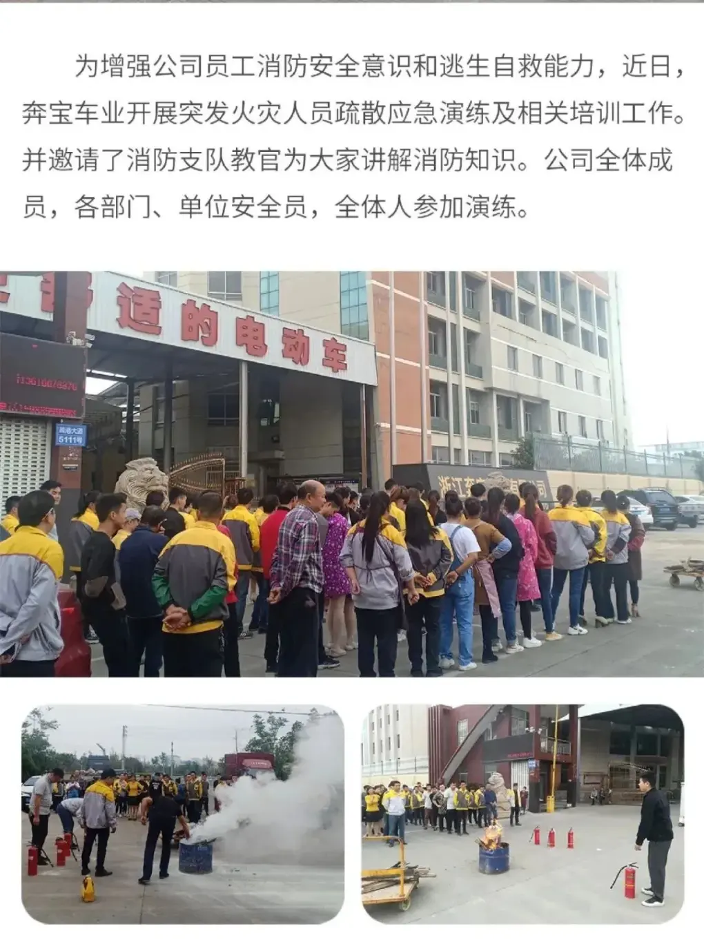 Benbao Vehicle tient un exercice d'incendie pour améliorer la sensibilisation à la sécurité