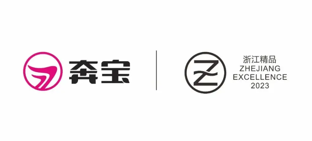 Regresando con Honores: Benbao Electric Vehicle Gana "Producto Industrial Excelente de la Provincia de Zhejiang"
